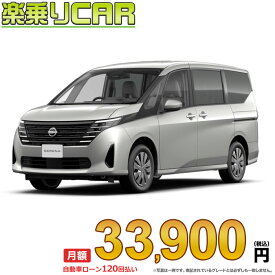 ☆月額 33,900円 楽乗りCAR 新車 ニッサン セレナ 4WD 2000 X