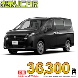 ☆月額 36,300円 楽乗りCAR 新車 ニッサン セレナ 4WD 2000 XV