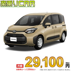 ☆月額 29,100円 楽乗りCAR 新車 トヨタ シエンタ 2WD 1500 G 5人乗り