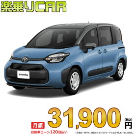 ☆月額 31,900円 楽乗りCAR 新車 トヨタ シエンタハイブリッド 2WD 1500 HYBRID G 5人乗り