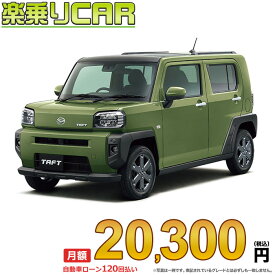 ☆月額 20,200円 楽乗りCAR 新車 ダイハツ タフト 2WD 660 Gターボ