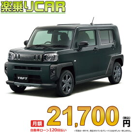 ☆月額 21,700円 楽乗りCAR 新車 ダイハツ タフト 4WD 660 G ダーククロムベンチャー