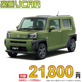 ☆月額 21,800円 楽乗りCAR 新車 ダイハツ タフト 4WD 660 Gターボ