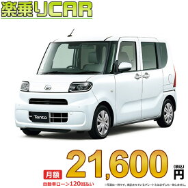☆月額 21,600円 楽乗りCAR 新車 ダイハツ タント 4WD 660 L