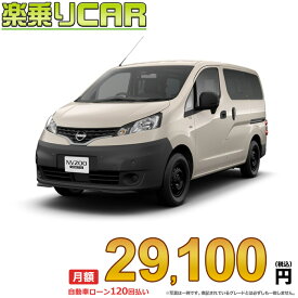 ☆月額 29,100円 楽乗りCAR 新車 ニッサン NV200 バネットバン 2WD 1600 VX Outdoor Black Edition 2/5乗り