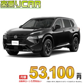 ☆月額 53,100円 楽乗りCAR 新車 ニッサン エクストレイル 2WD 1500 G