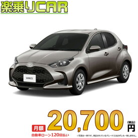 ☆月額 20,700円 楽乗りCAR 新車 トヨタ ヤリス 2WD 1000 X CVT