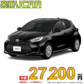 ☆月額 27,200円 楽乗りCAR 新車 トヨタ ヤリス 2WD 1500 Z CVT