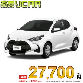 ☆月額 27,700円 楽乗りCAR 新車 トヨタ ヤリスハイブリッド 2WD 1500 HYBRID G CVT