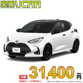 ☆月額 31,400円 楽乗りCAR 新車 トヨタ ヤリスハイブリッド 2WD 1500 HYBRID Z URBANO CVT