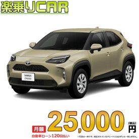 ☆月額 25,000円 楽乗りCAR 新車 トヨタ ヤリスクロス 4WD 1500 X