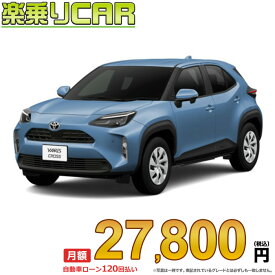 ☆月額 27,800円 楽乗りCAR 新車 トヨタ ヤリスクロス 4WD 1500 X