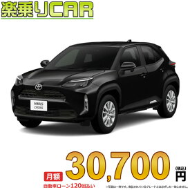 ☆月額 30,700円 楽乗りCAR 新車 トヨタ ヤリスクロスハイブリッド 2WD 1500 HYBRID G