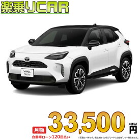 ☆月額 34,600円 楽乗りCAR 新車 トヨタ ヤリスクロスハイブリッド 2WD 1500 HYBRID Z