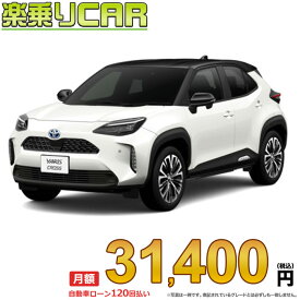 ☆月額 31,400円 楽乗りCAR 新車 トヨタ ヤリスクロスハイブリッド 4WD 1500 HYBRID Z