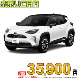 ☆月額 35,900円 楽乗りCAR 新車 トヨタ ヤリスクロスハイブリッド 4WD 1500 HYBRID Z