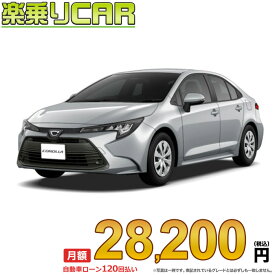 ☆月額 28,200円 楽乗りCAR 新車 トヨタ カローラハイブリッド 2WD 1800 HYBRID X