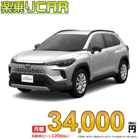 ☆月額 34,000円 楽乗りCAR 新車 トヨタ カローラクロスハイブリッド 2WD 1800 HYBRID S