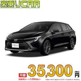 ☆月額 35,300円 楽乗りCAR 新車 トヨタ カローラツーリング 2WD 1800 HYBRID W×B