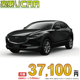 ☆月額 37,100円 楽乗りCAR 新車 マツダ CX-30 2WD 2000 20S Touring