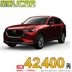 ☆月額 42,400円 楽乗りCAR 新車 マツダ CX-60 2WD 2500 25S L Package