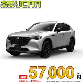 ☆月額 57,000円 楽乗りCAR 新車 マツダ CX-60 4WD 3300 XD HYBRID Drive Edition Nappa Leather Package