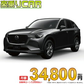 ☆月額 34,800円 楽乗りCAR 新車 マツダ CX-60 2WD 3300 XD
