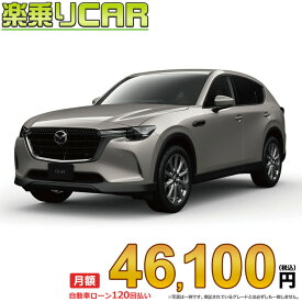 ☆月額 46,100円 楽乗りCAR 新車 マツダ CX-60 2WD 3300 XD Exclusive Mode