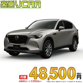 ☆月額 48,500円 楽乗りCAR 新車 マツダ CX-60 4WD 3300 XD Exclusive Mode