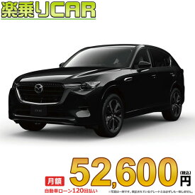 ☆月額 52,600円 楽乗りCAR 新車 マツダ CX-60 4WD 3300 XD HYBRID Exclusive Modern