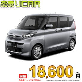☆月額 18,600円 楽乗りCAR 新車 ミツビシ eKスペース 2WD 660 M