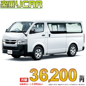 ☆月額 41,900円 楽乗りCAR 新車 トヨタ ハイエースバン 4WD 2800ディーゼル DX 3/6人乗り・5ドア ロングバン・標準ボディ・標準ルーフ・標準フロア