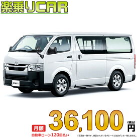 ☆月額 36,100円 楽乗りCAR 新車 トヨタ ハイエースバン 4WD 2800ディーゼル DX 3人乗り・5ドア ロングバン・標準ボディ・標準ルーフ・標準フロア