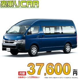 ☆月額 37,600円 楽乗りCAR 新車 トヨタ ハイエースバン 4WD 2800ディーゼル DX 2/5人乗り・4ドア スーパーロングバン・ワイドボディ・ハイルーフ・標準フロア