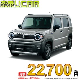 ☆月額 22,700円 楽乗りCAR 新車 スズキ ハスラー 4WD 660 タフワイルド ターボ