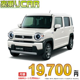 ☆月額 19,700円 楽乗りCAR 新車 スズキ ハスラー 4WD 660 G