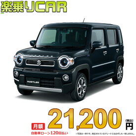 ☆月額 21,200円 楽乗りCAR 新車 スズキ ハスラー 4WD 660 X