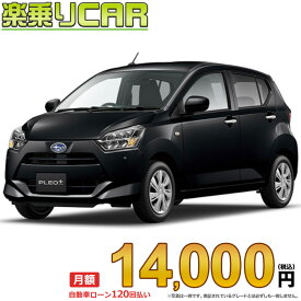 ☆月額 14,000円 楽乗りCAR 新車 スバル プレオプラス 2WD 660 L