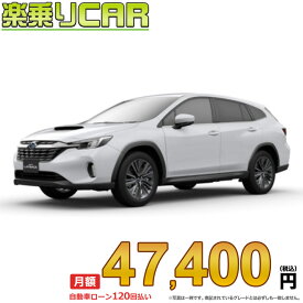 ☆月額 47,400円 楽乗りCAR 新車 スバル レイバック AWD 1800 Limited EX
