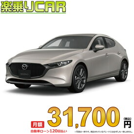 ☆月額 31,700円 楽乗りCAR 新車 マツダ MAZDA3 FASTBACK 2WD 1500 15S 6EC-AT