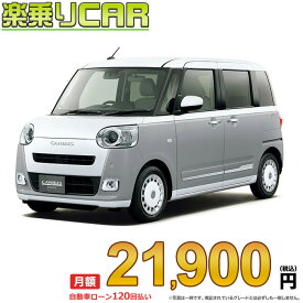 ☆月額 21,900円 楽乗りCAR 新車 ダイハツ ムーヴキャンバス 2WD 660 ストライプスG