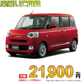 ☆月額 21,900円 楽乗りCAR 新車 ダイハツ ムーヴキャンバス 2WD 660 セオリーG