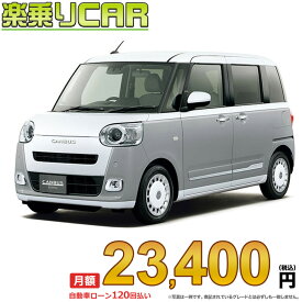 ☆月額 23,400円 楽乗りCAR 新車 ダイハツ ムーヴキャンバス 4WD 660 ストライプスG