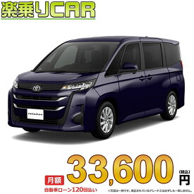 ☆月額 33,600円 楽乗りCAR 新車 トヨタ ノア 4WD 2000 G 7人乗り