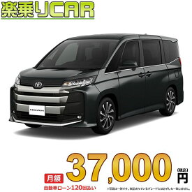 ☆月額 37,000円 楽乗りCAR 新車 トヨタ ノア 4WD 2000 S-Z 7人乗り
