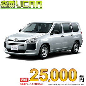 ☆月額 25,000円 楽乗りCAR 新車 トヨタ プロボックス 4WD 1500 G