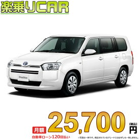 ☆月額 25,700円 楽乗りCAR 新車 トヨタ プロボックス 4WD 1500 F