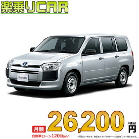 ☆月額 26,200円 楽乗りCAR 新車 トヨタ プロボックスハイブリッド 2WD 1500 HYBRID GL
