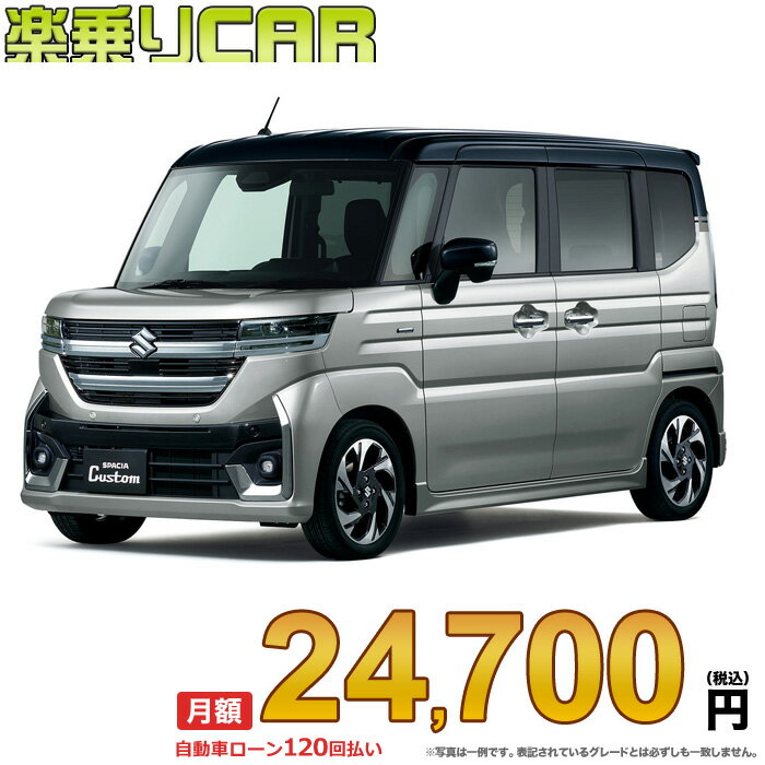 ☆月額 21,400円 楽乗りCAR 新車 スズキ スペーシアカスタム 4WD 660 HYBRID XS