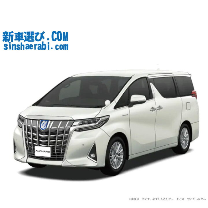 楽天市場 限定 台 新車 新車 トヨタ アルファードハイブリッド 4wd 2500 特別仕様車 Hybrid S Type Gold 2 7人乗り 新車選び Com